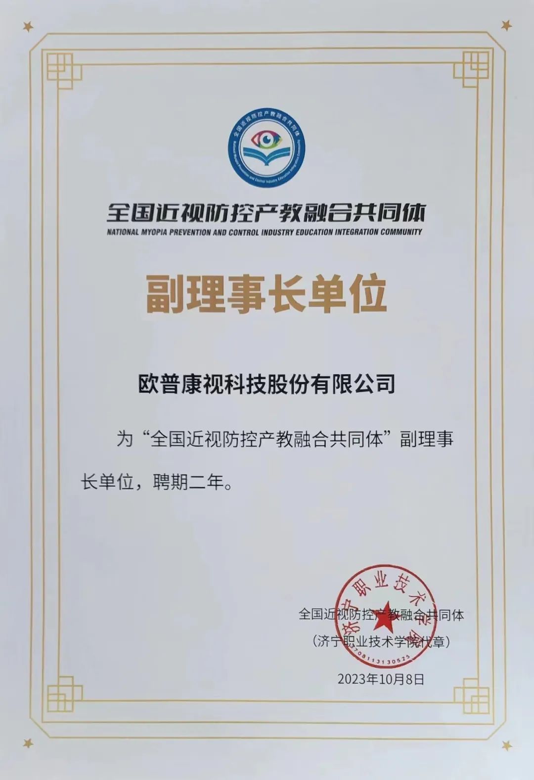 利来app旗舰(中国区)_利来集团官网